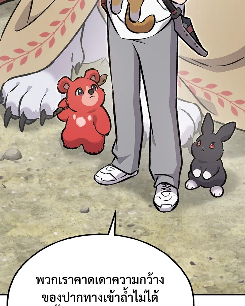 ปลูกผักพิชิตหอคอย ตอนที่ 90 รูปที่ 41