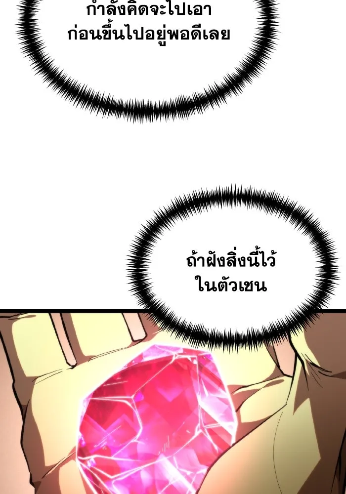 การแข่งขันของผู้เกิดใหม่ ตอนที่ 102 รูปที่ 25