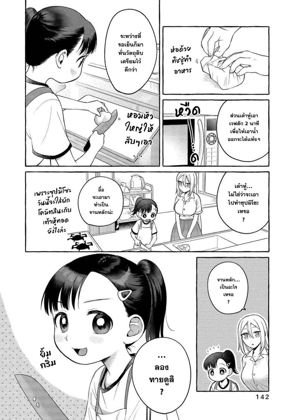 Manga-lc-com อ่านมังงะ อ่านการ์ตูน ออนไลน์ ฟรี Mai-chan no Onee-san Shiiku Gohan ตอนที่ 1 2 3 4 5 6 7 8 9 10 11 12 13 14 ฟรี ไม่มีโฆษณา Manga-lc - อ่าน มังงะ อ่าน การ์ตูน ออนไลน์ อ่านมังงะ ฟรี