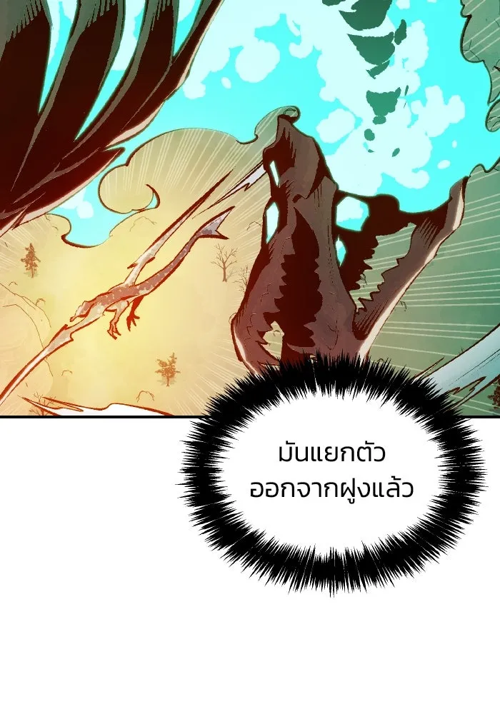 The Lone Necromancer ตอนที่ 82 รูปที่ 107