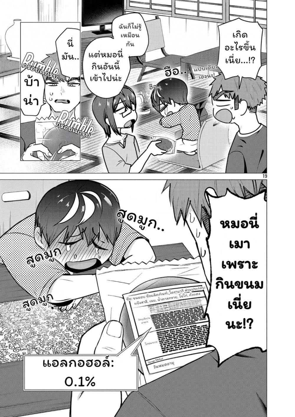 Manga-lc-com อ่านมังงะ อ่านการ์ตูน ออนไลน์ ฟรี Make Heroine o Katasetai!! ตอนที่ 1 2 3 4 5 6 7 8 9 10 11 12 13 14 ฟรี ไม่มีโฆษณา Manga-lc - อ่าน มังงะ อ่าน การ์ตูน ออนไลน์ อ่านมังงะ ฟรี