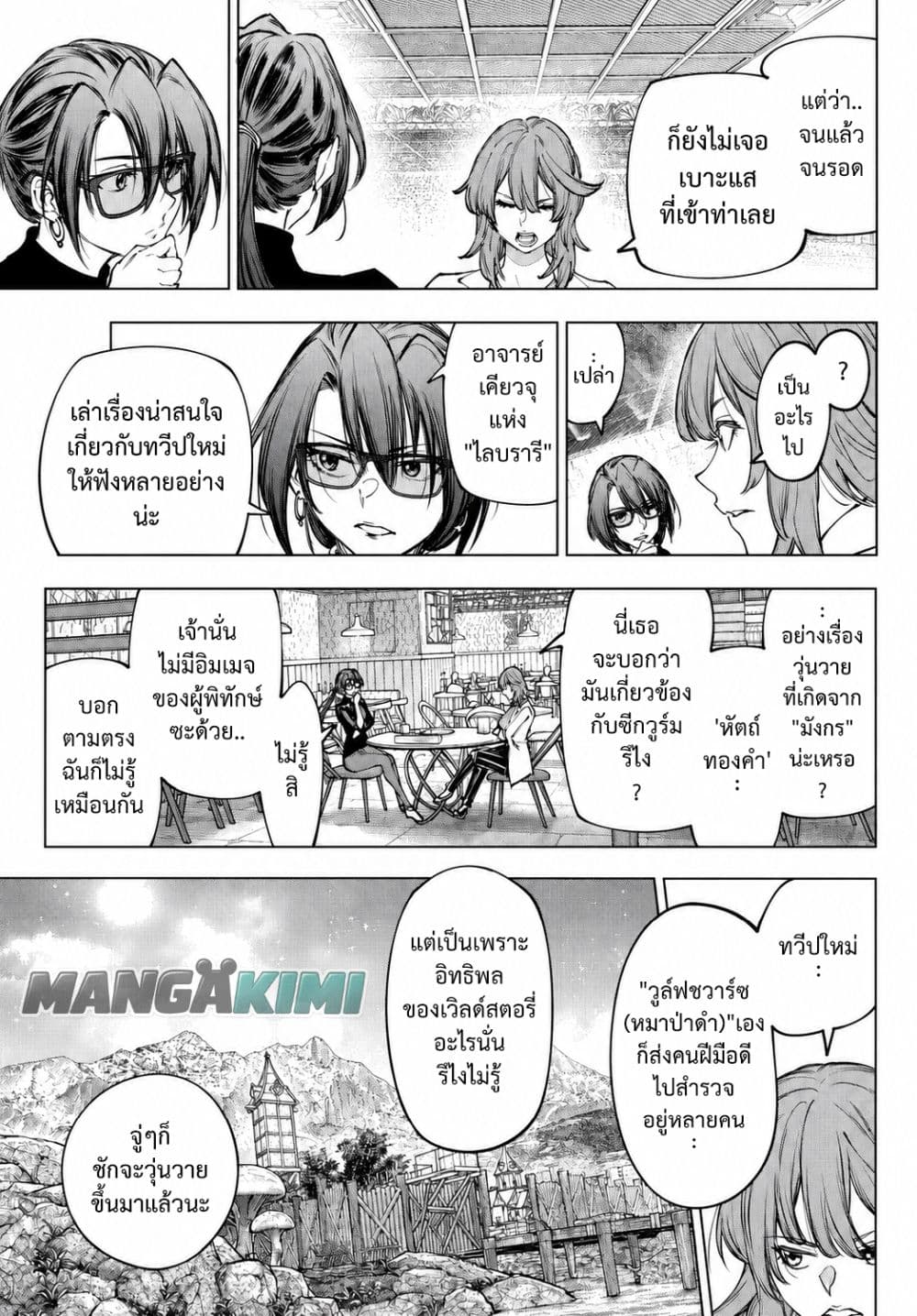 Manga-lc-com อ่านมังงะ อ่านการ์ตูน ออนไลน์ ฟรี Shangri-La Frontier ตอนที่ 1 2 3 4 5 6 7 8 9 10 11 12 13 14 ฟรี ไม่มีโฆษณา Manga-lc - อ่าน มังงะ อ่าน การ์ตูน ออนไลน์ อ่านมังงะ ฟรี