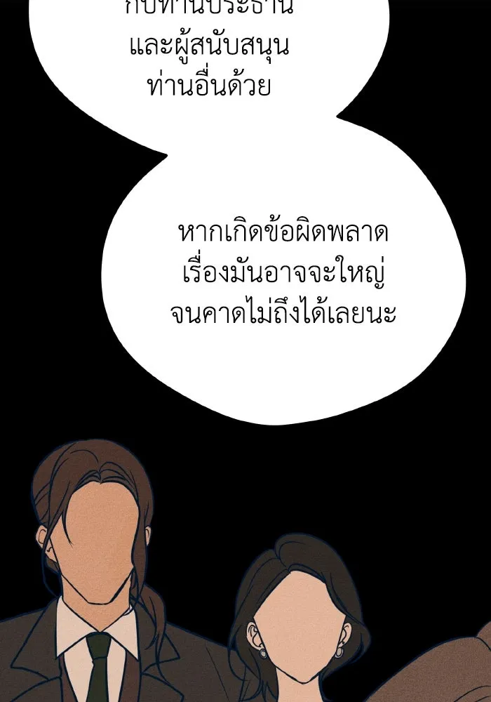 รักนี้ไม่มีรีไซเคิล ตอนที่ 15 รูปที่ 59