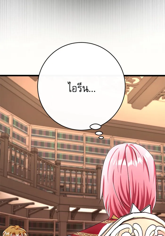 นางร้ายที่ไหนจะมีคุณธรรม ตอนที่ 113 รูปที่ 71