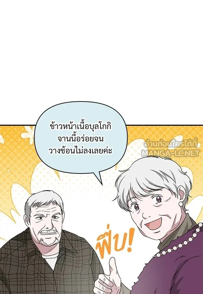 ฉันเนี่ยนะ ตอนที่ 75 รูปที่ 71