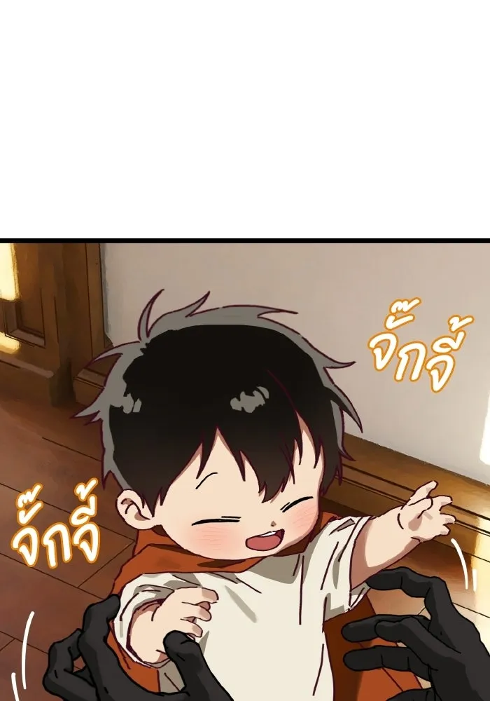 มัมหมีจ๋าหนูมาแบ๊ว ตอนที่ ตอนพิเศษ 1 รูปที่ 86