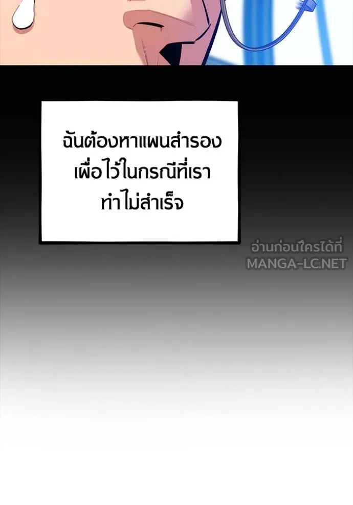 แยกร่างล่าอัตโนมัติ ตอนที่ 119 รูปที่ 45