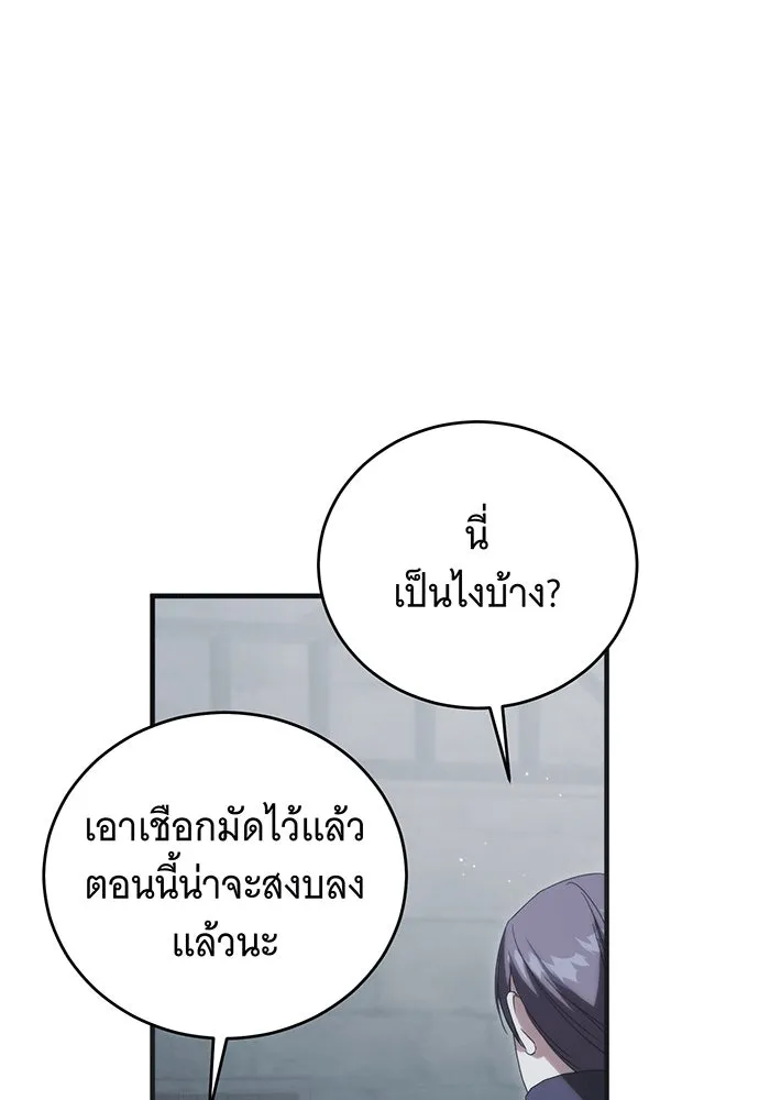 แกล้งตายให้หายแค้น ตอนที่ 25 รูปที่ 22