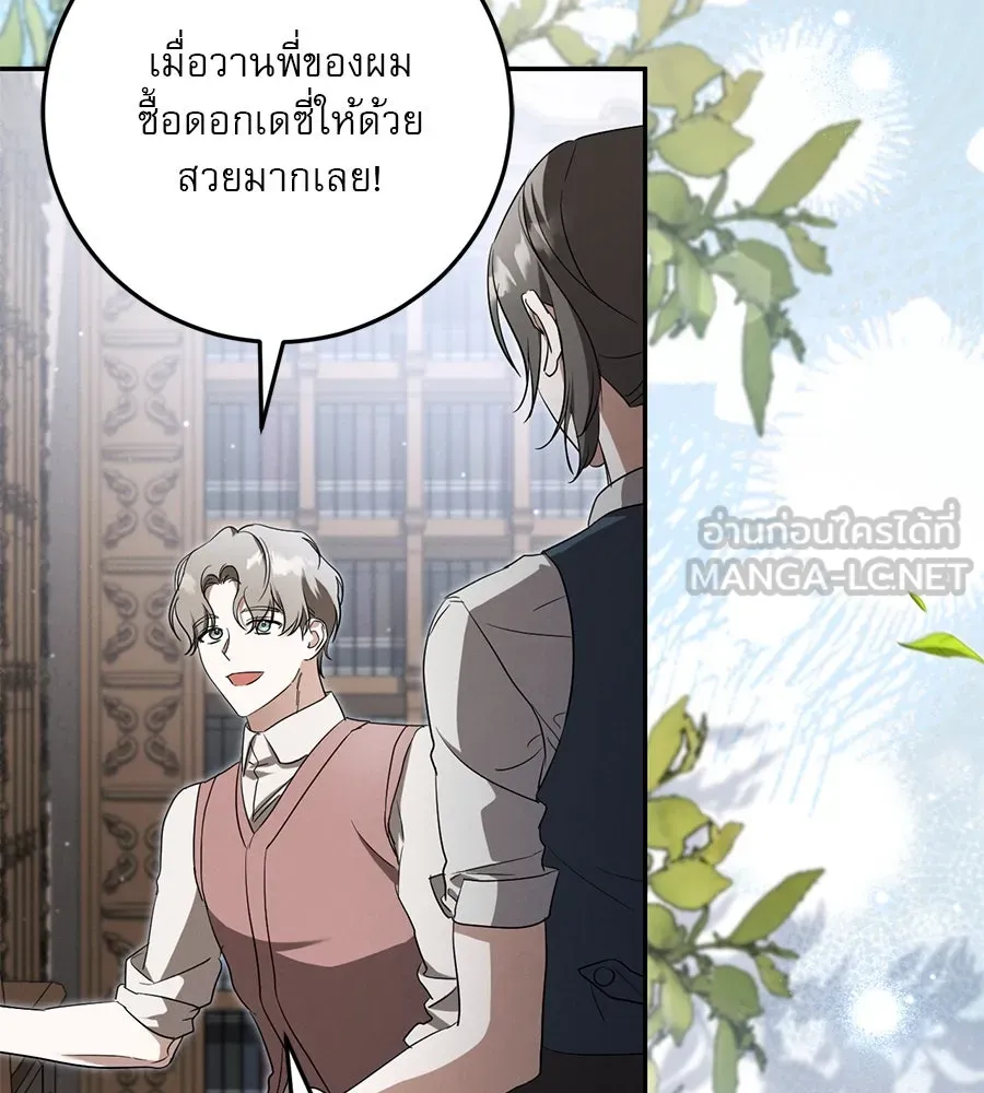 เรือนจำรัก ตอนที่ 13 รูปที่ 114