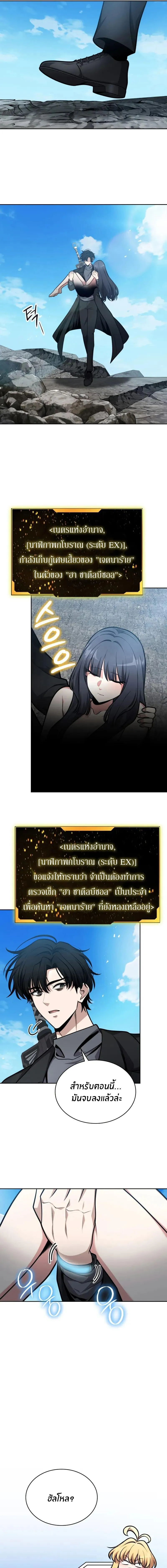 Kidnapped Dragons ด_ลล_บฉบ_บล_กพาต_วม_งกร ตอนที่ ตอนที่ 31 รูปที่ 23