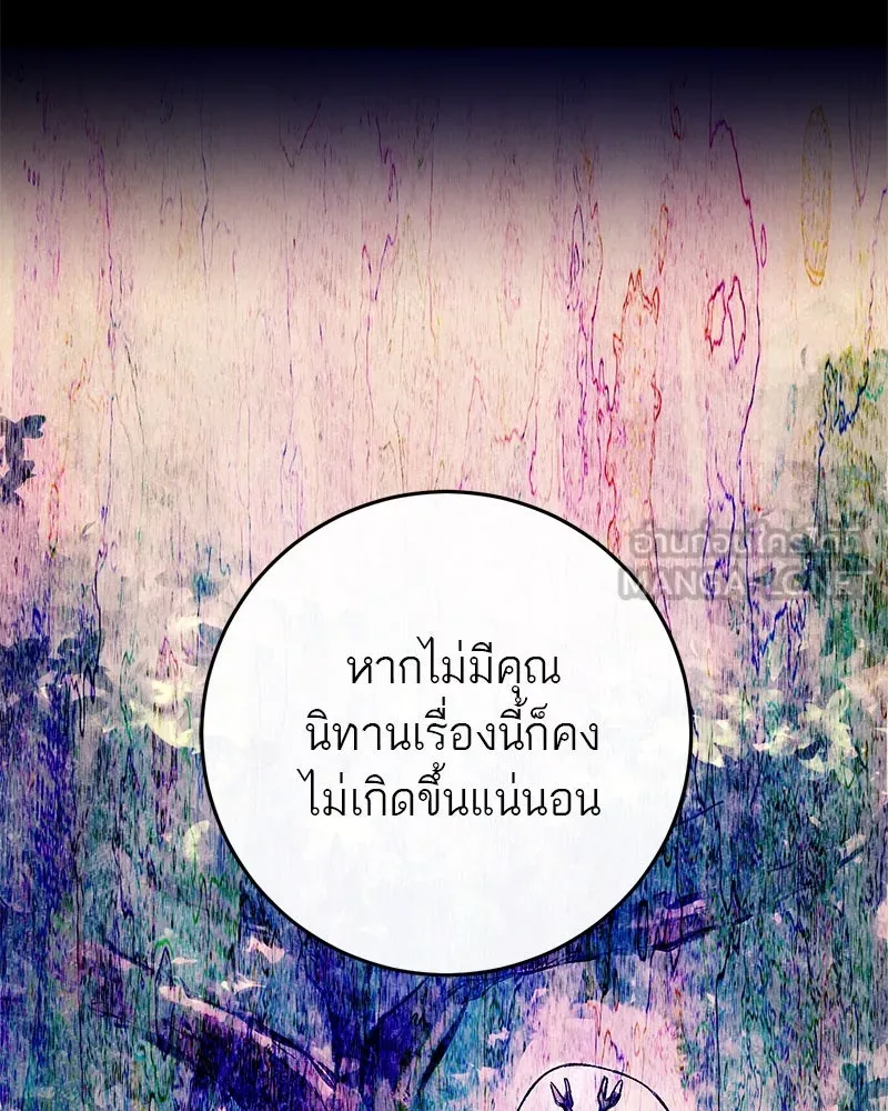 ตำนานเทพธิดาตกสวรรค์ ตอนที่ 70 รูปที่ 156