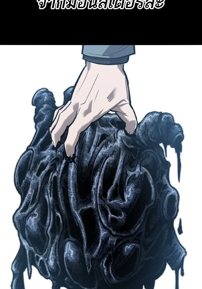 ยอดคนเลเวลทะลุ ตอนที่ 83 มนุษย์นั้นแข็งแกร่ง รูปที่ 83