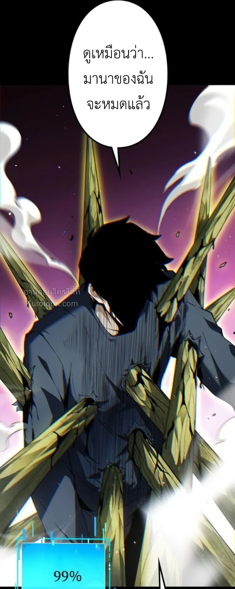 Absolute Domination at Level 0 Using My Analysis Skill เลเวล 0 ท_แกร_งท_ส_ด _ ไร_พ_ายด_วยสก_ลการว_เคราะห_ ตอนที่ ตอนที่ 3 รูปที่ 87