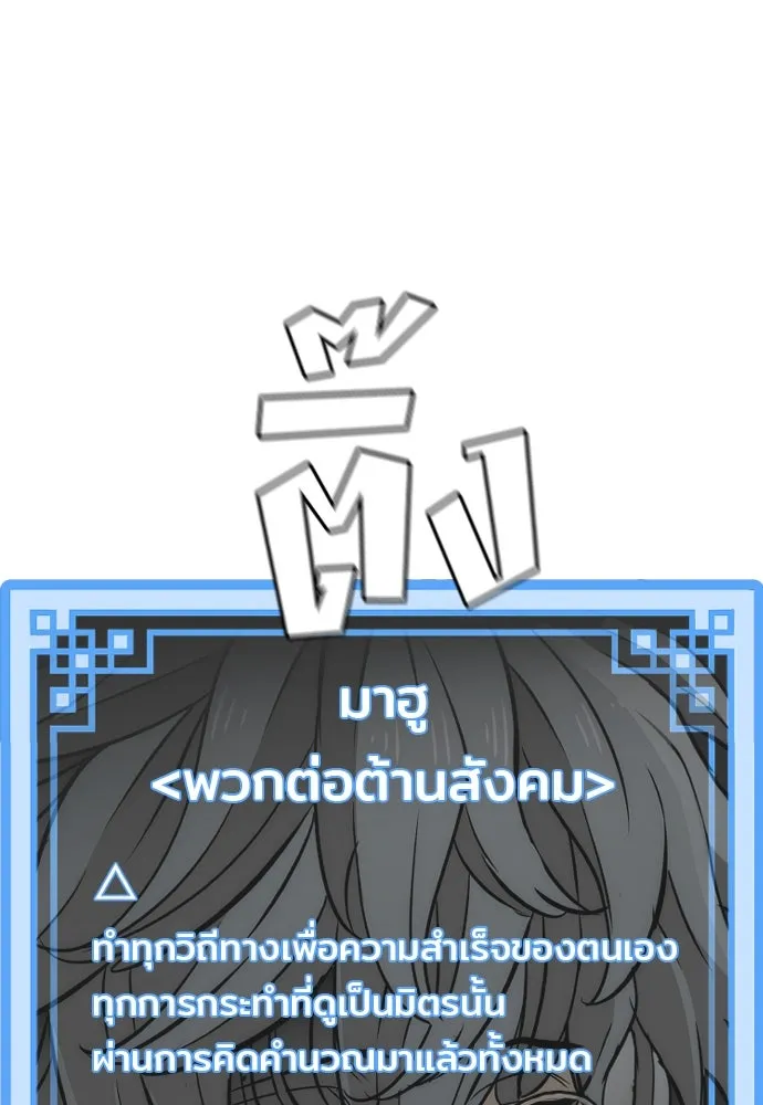เส้นทางสู่เทพมาร ตอนที่ 33 รูปที่ 139