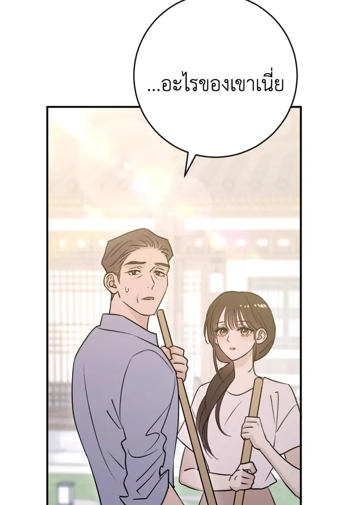 รักไร้ราคา ตอนที่ 52 รูปที่ 49