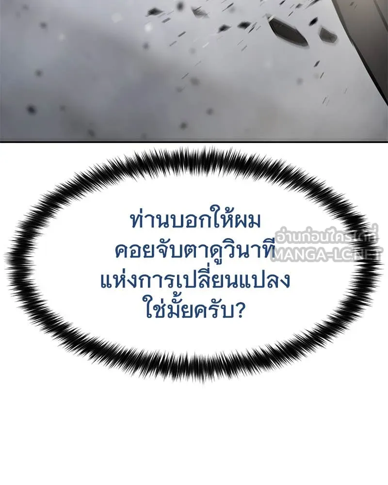 Baek XX ตอนที่ 135 รูปที่ 203