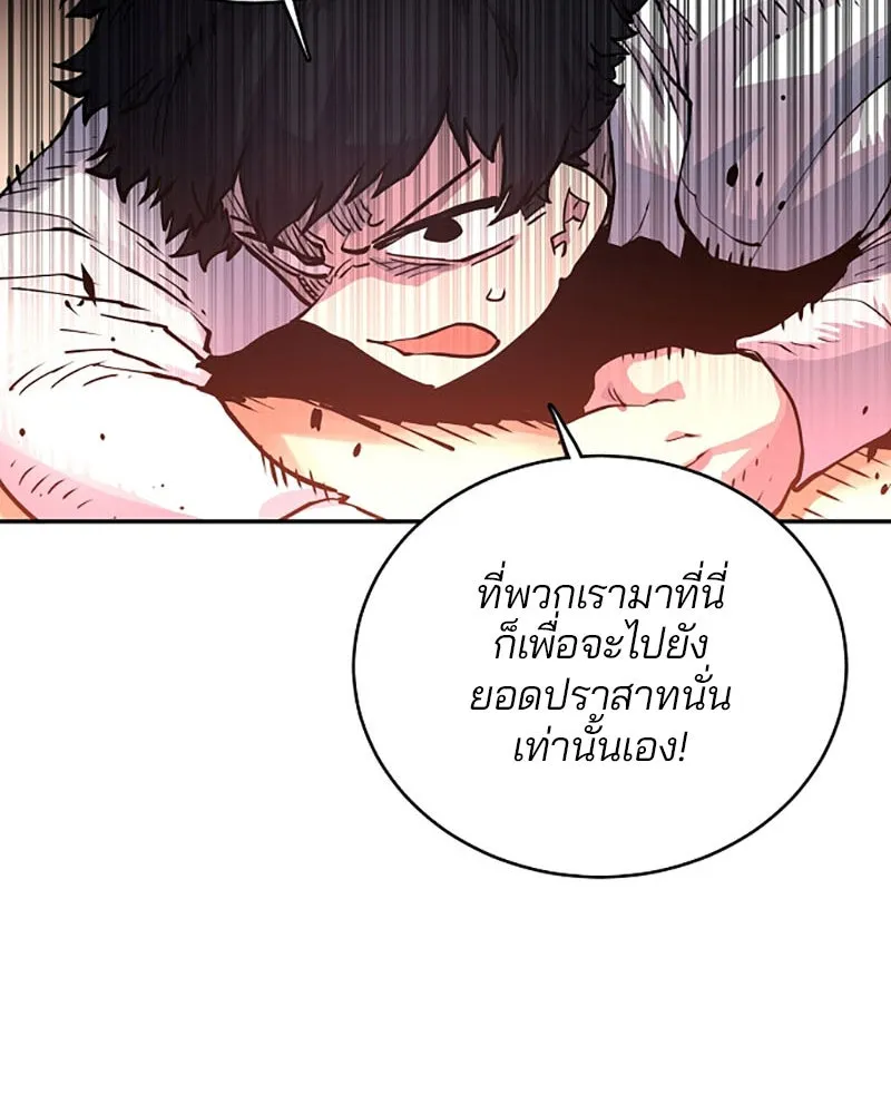 Player ตอนที่ 8 รูปที่ 82