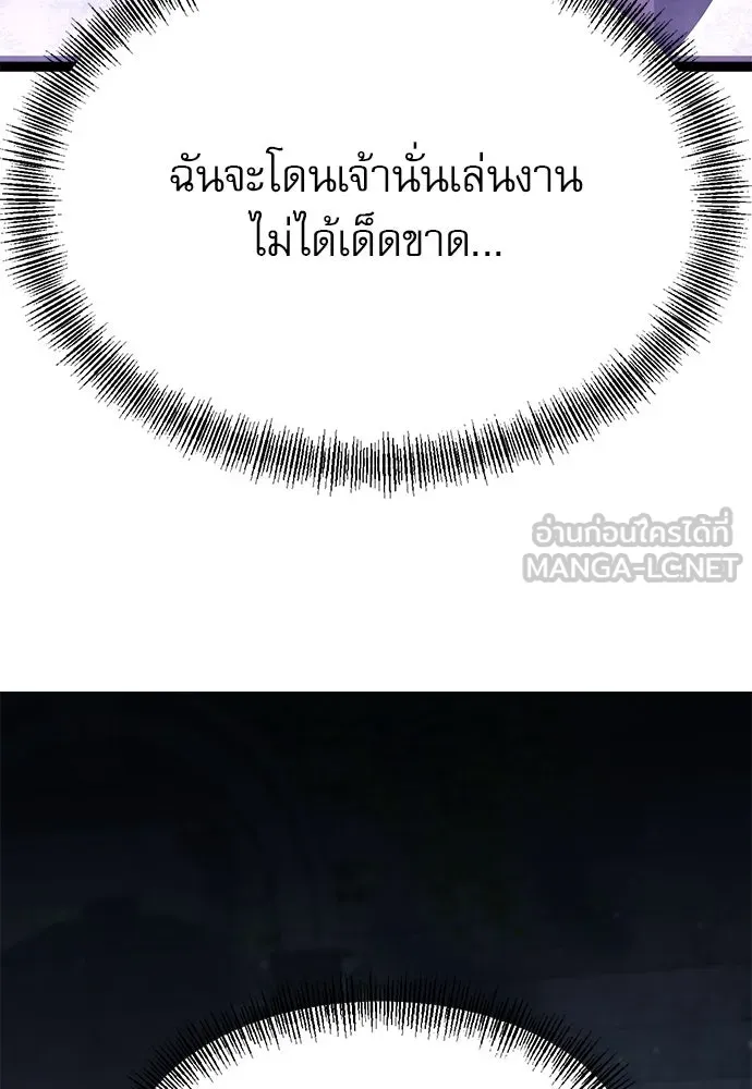 ก็อบลินเลเวล 999 ตอนที่ 1 รูปที่ 270