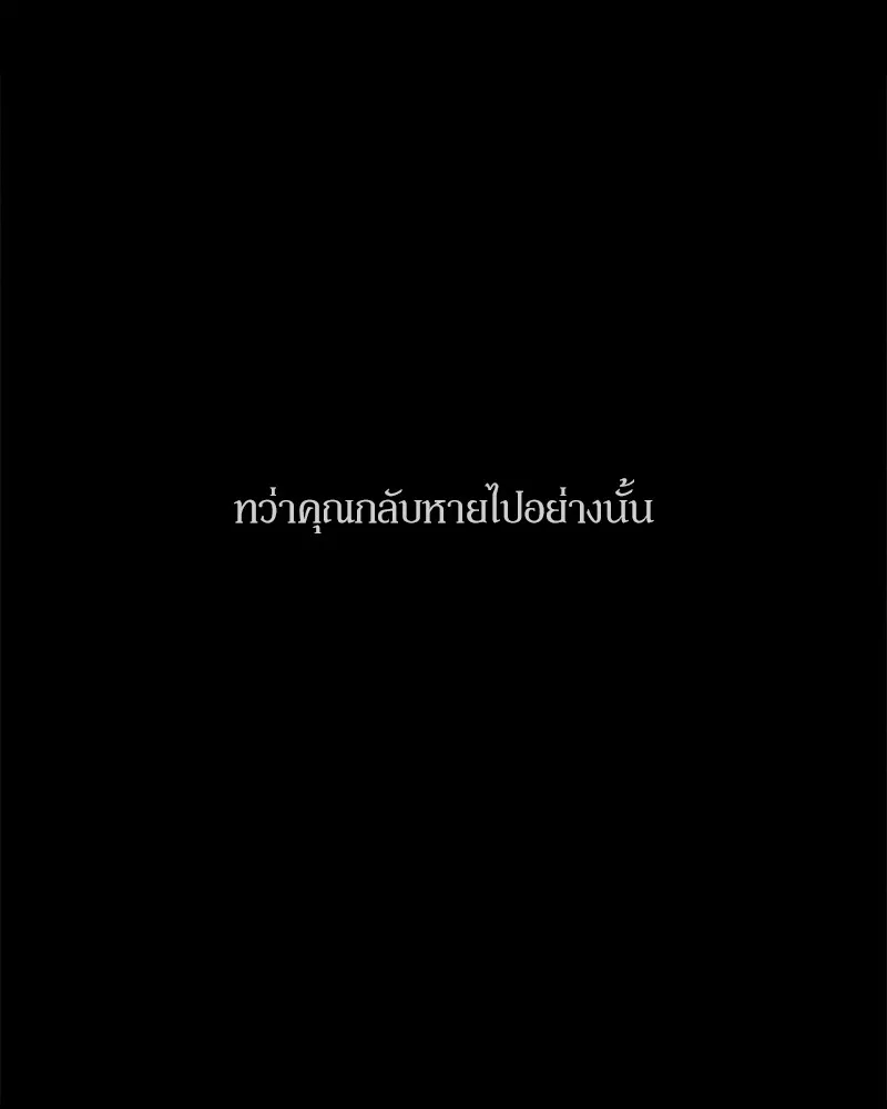 บุปผารุ่มราคะ ตอนที่ 33 รูปที่ 16