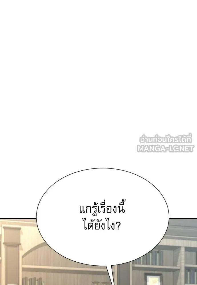 หลานอัจฉริยะ ตอนที่ 33 รูปที่ 107