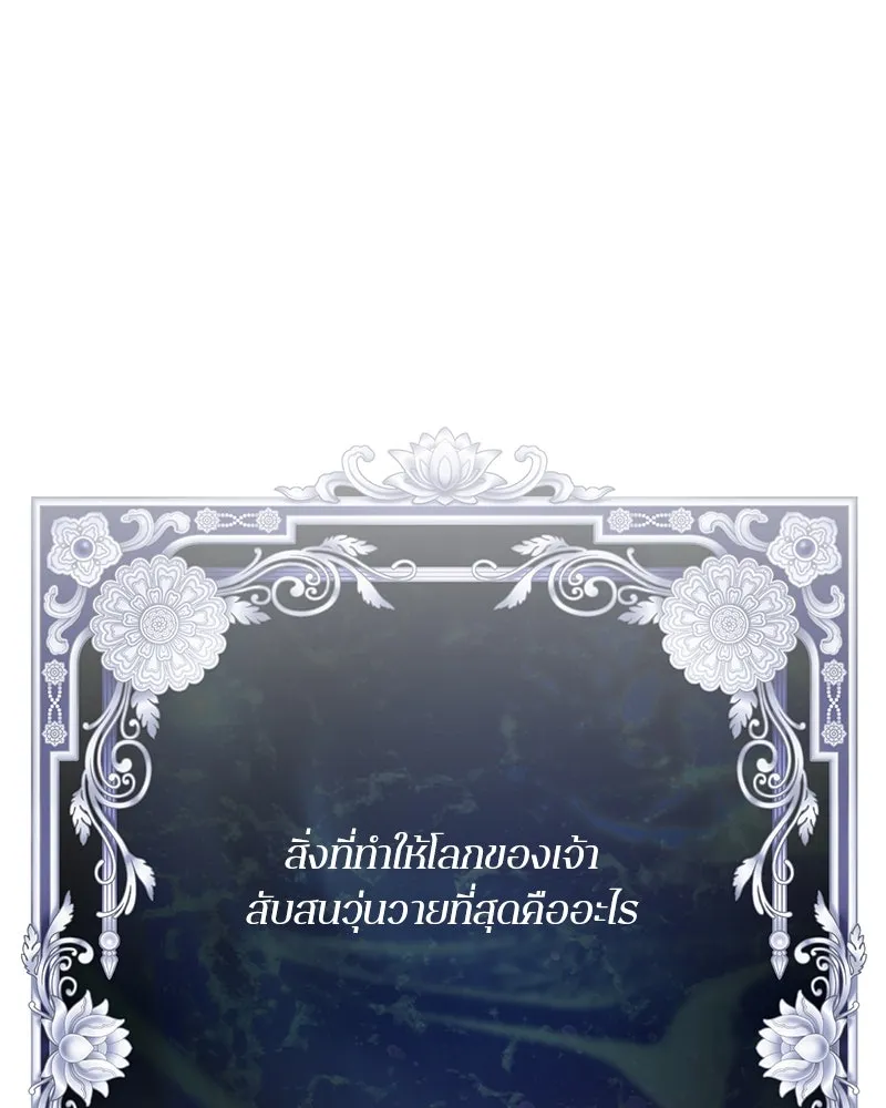 ตำนานเทพธิดาตกสวรรค์ ตอนที่ 113 รูปที่ 94