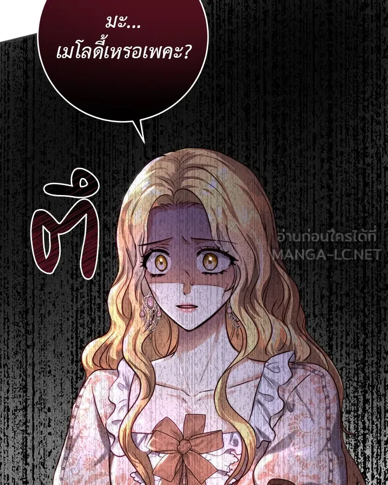 เจ้าหญิงคลั่งแห่งวังหลวง ตอนที่ 33 รูปที่ 96