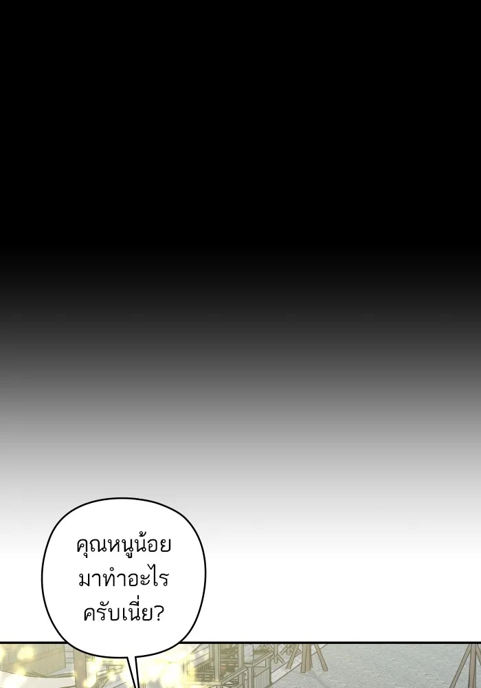 บุตรสาวของดยุกปีศาจ ตอนที่ 128 รูปที่ 65