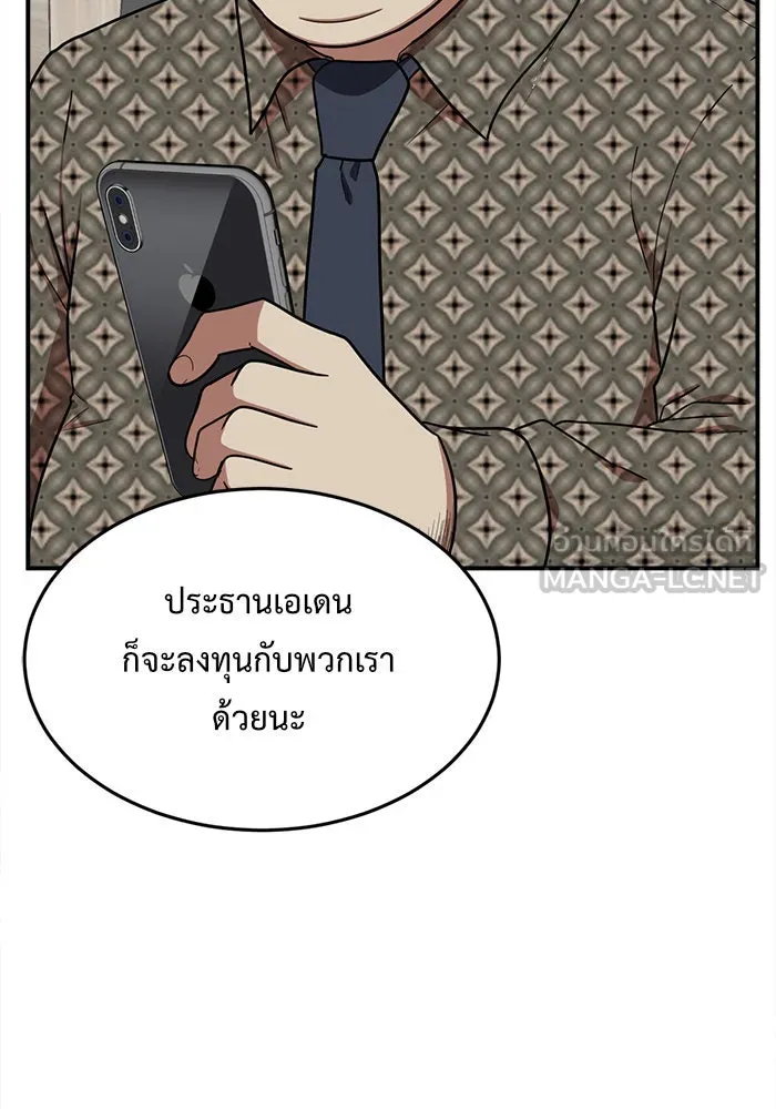 ช่วยเปลี่ยนฉันที ตอนที่ 86. เอเดน 6 รูปที่ 57