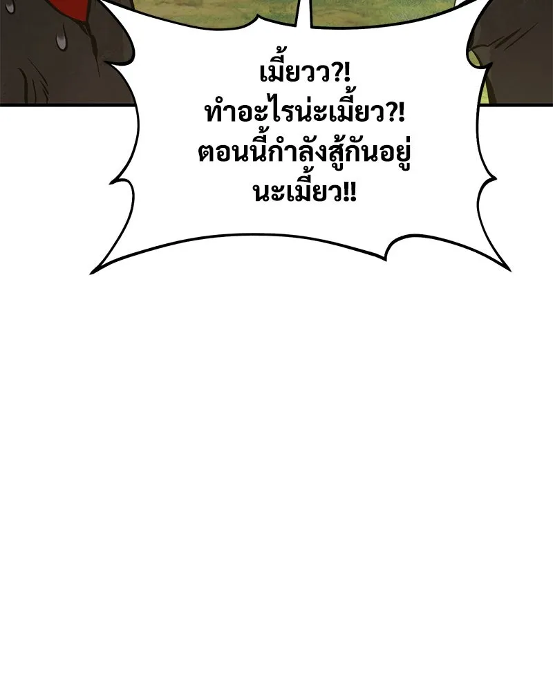 ปลูกผักพิชิตหอคอย ตอนที่ 75 รูปที่ 50