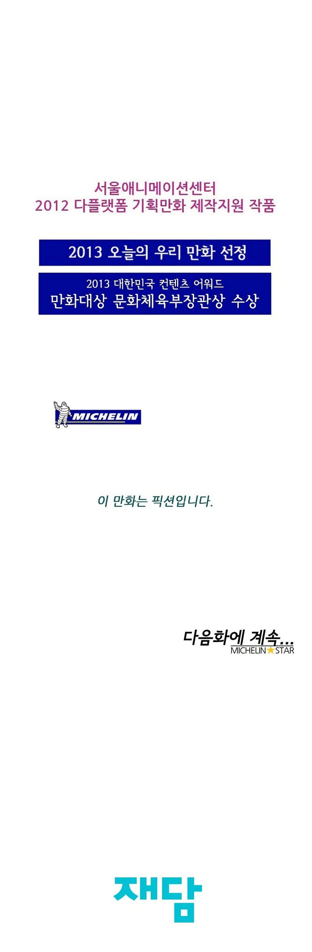 Manga-lc-com อ่านมังงะ อ่านการ์ตูน ออนไลน์ ฟรี Michelin Star ตอนที่ 1 2 3 4 5 6 7 8 9 10 11 12 13 14 ฟรี ไม่มีโฆษณา Manga-lc - อ่าน มังงะ อ่าน การ์ตูน ออนไลน์ อ่านมังงะ ฟรี