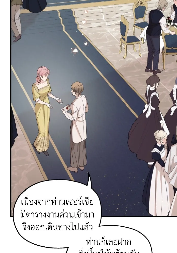 ครอบครัวสามีเห็นทีจะคลั่งรัก ตอนที่ 49 รูปที่ 5