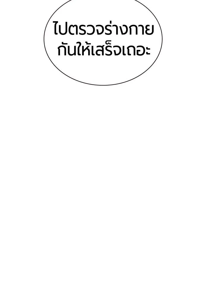 Jungle Juice ตอนที่ 135 รูปที่ 118