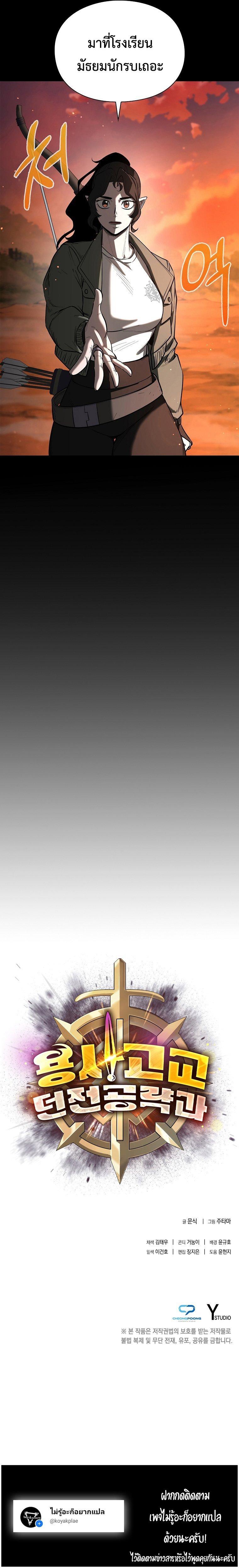 Manga-lc-com อ่านมังงะ อ่านการ์ตูน ออนไลน์ ฟรี Warrior High School – Dungeon Raid Department ตอนที่ 1 2 3 4 5 6 7 8 9 10 11 12 13 14 ฟรี ไม่มีโฆษณา Manga-lc - อ่าน มังงะ อ่าน การ์ตูน ออนไลน์ อ่านมังงะ ฟรี