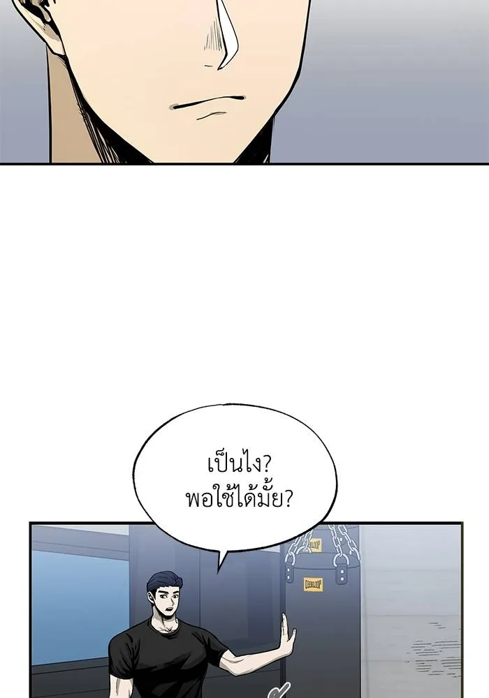 ราชาแห่งอ็อกทากอน ตอนที่ 5 รูปที่ 64