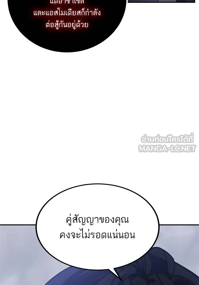 Return to Player ตอนที่ 147 รูปที่ 3