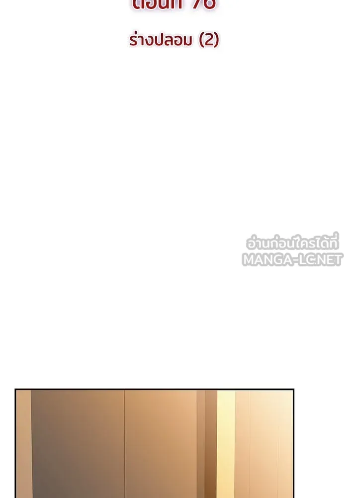 ลูกชายคนเล็กของดยุกคือมือสังหาร ตอนที่ 76 รูปที่ 51