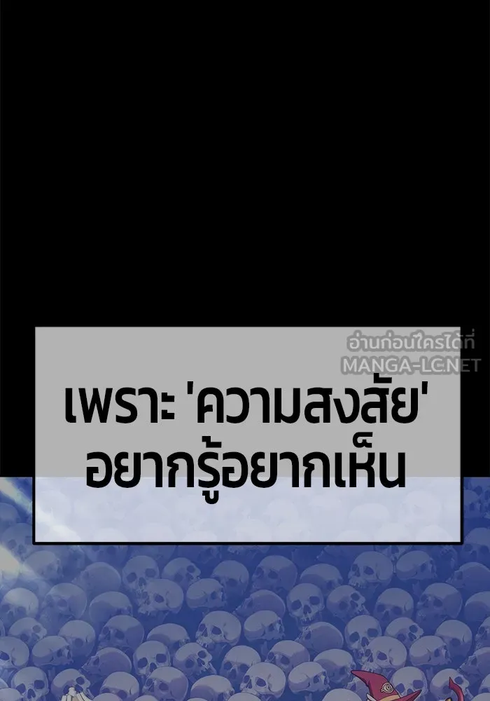 +99 ท่อนไม้พร้อมบวก ตอนที่ 70 รูปที่ 159