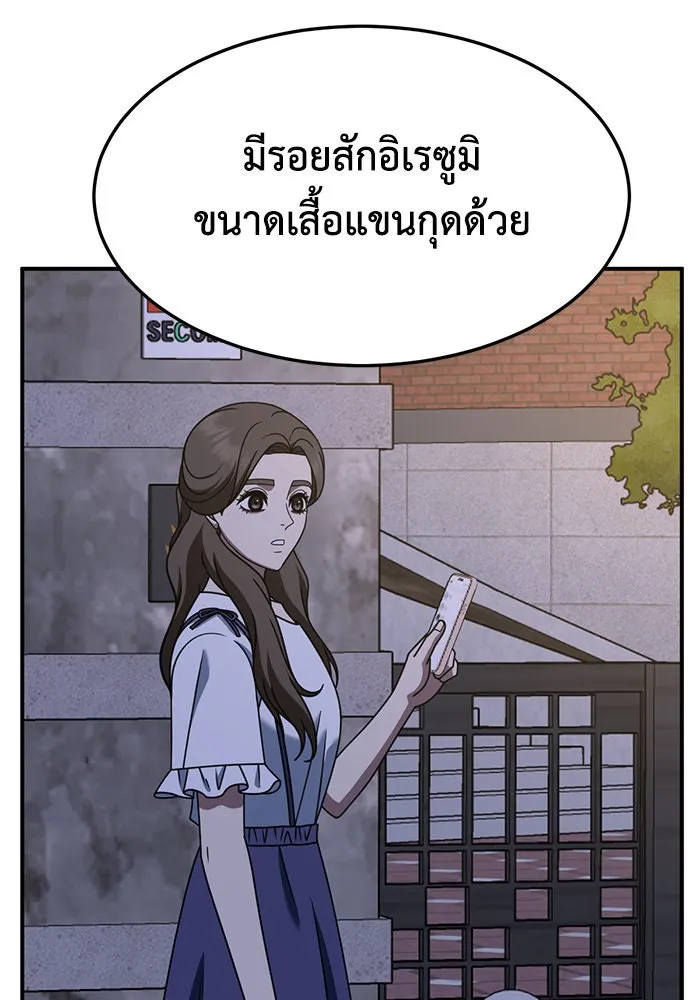 ช่วยเปลี่ยนฉันที ตอนที่ 253. ซีซัน 2 รูปที่ 28