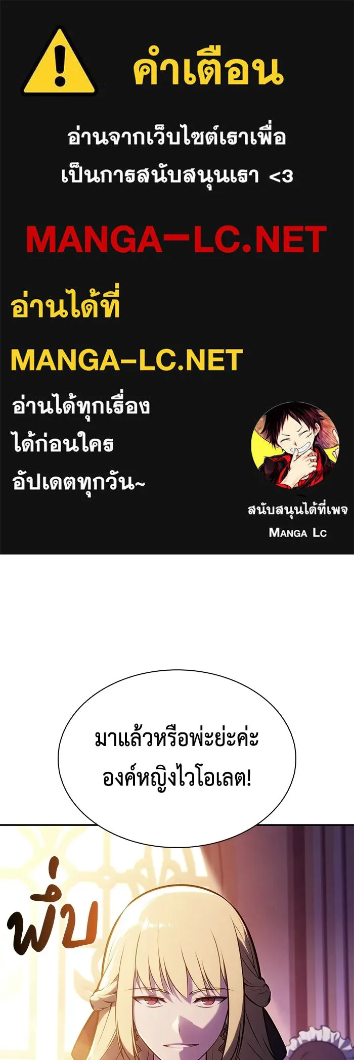 ลูกชายคนเล็กของดยุกคือมือสังหาร ตอนที่ 94 รูปที่ 1