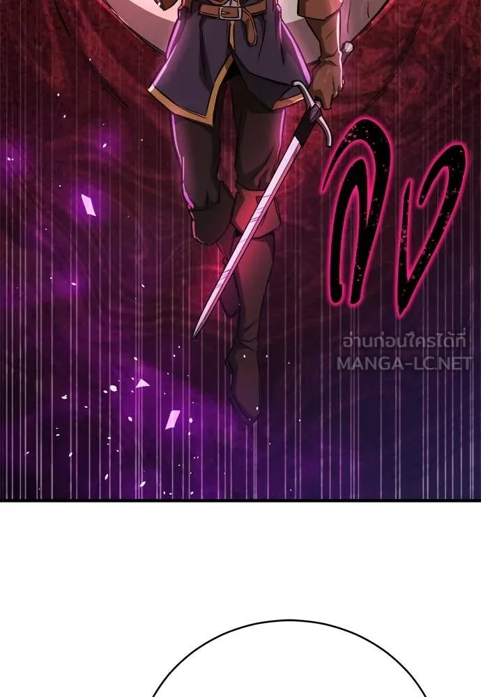 ผู้พิทักษ์เถื่อน ตอนที่ 15 รูปที่ 76