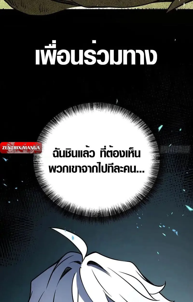 Full-Time Awakening ต_นพล_งไร_ข_ดจำก_ด ตอนที่ ตอนที่ 49 รูปที่ 11