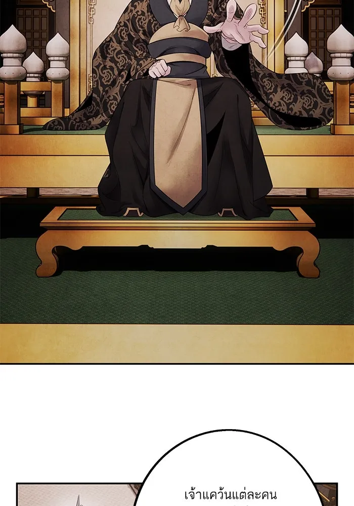 อาซา ตอนที่ 74 การลงมติ รูปที่ 59