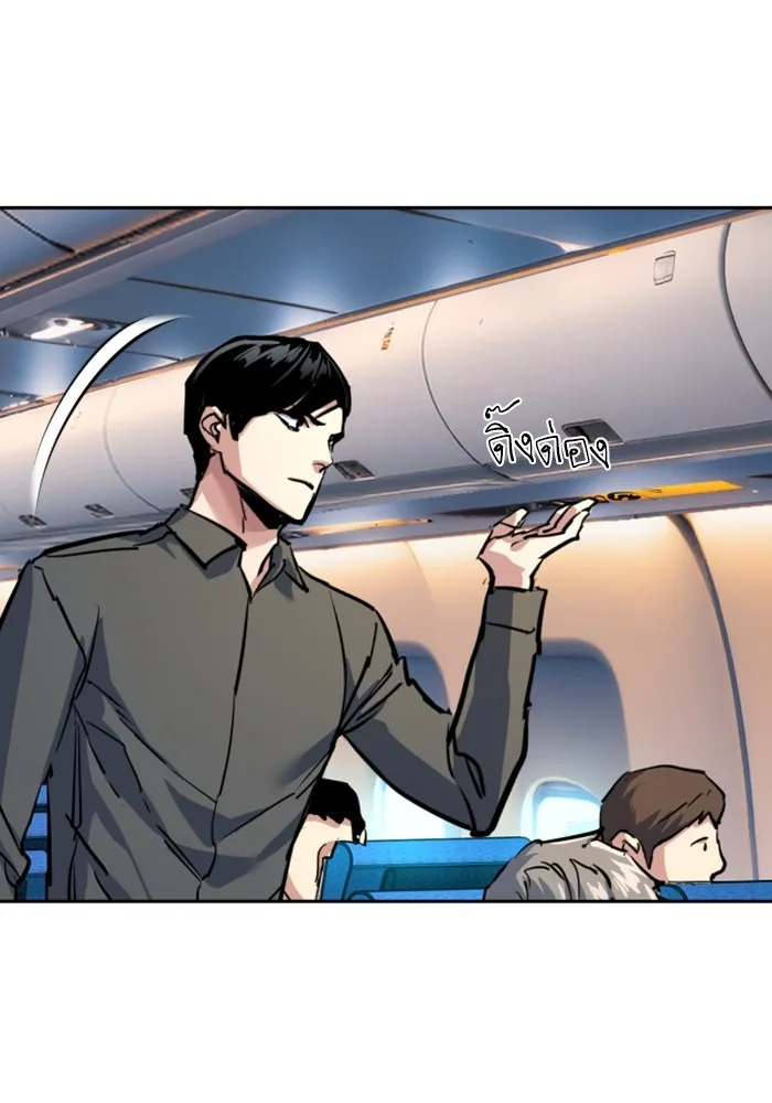 พี่ชายสายบอดี้การ์ด ตอนที่ 238 รูปที่ 121