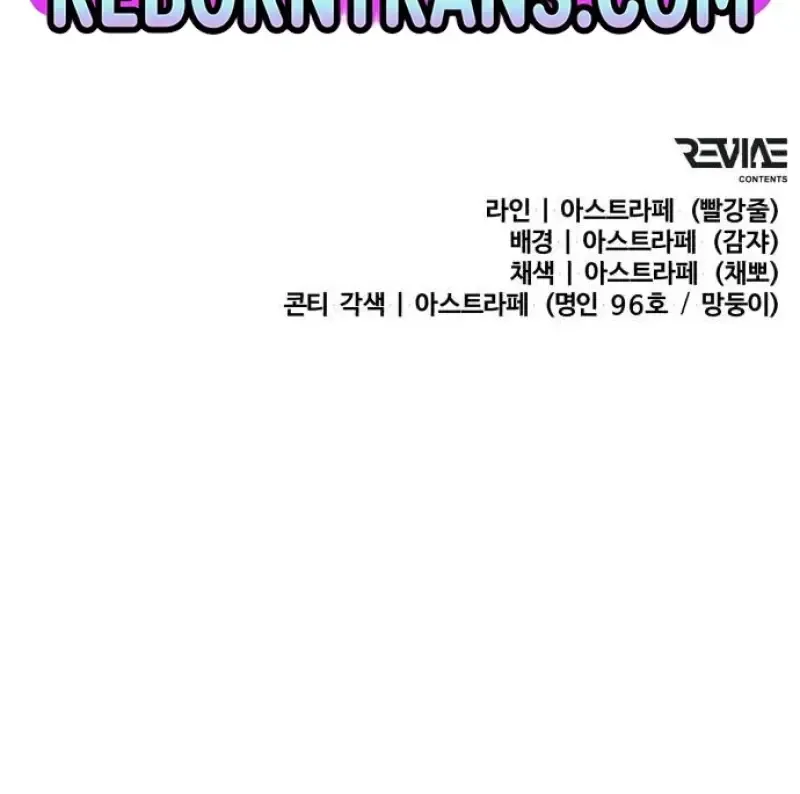 Reincarnator ผ_หวนค_น ตอนที่ ตอนที่ 117 รูปที่ 139