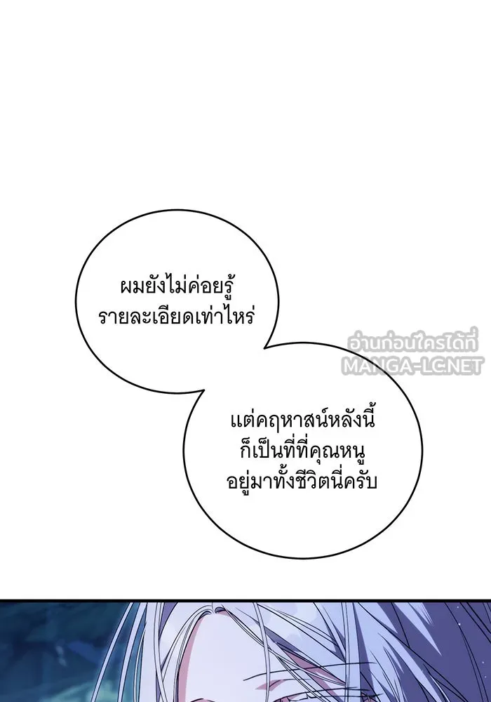 แกล้งตายให้หายแค้น ตอนที่ 4 รูปที่ 33
