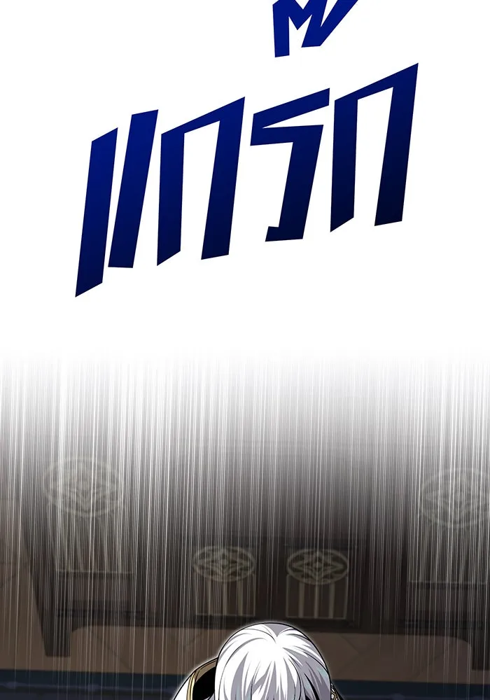 จอมเวทเกิดใหม่ในรอบ 66666 ปี ตอนที่ 131 รูปที่ 181