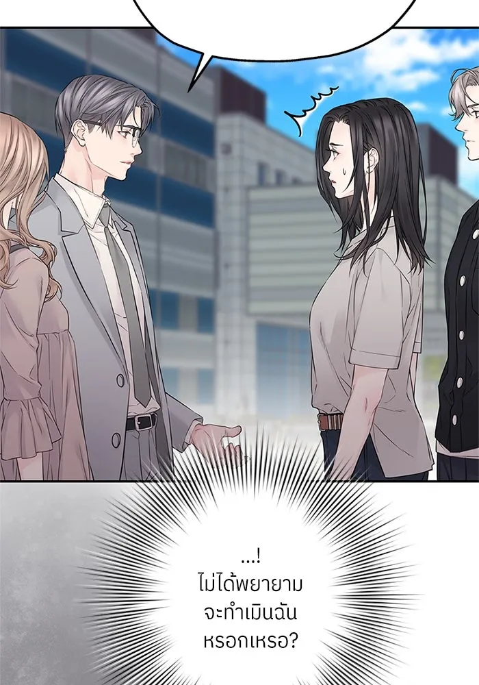 สลับรัก สลับชะตา ตอนที่ 27 รูปที่ 13