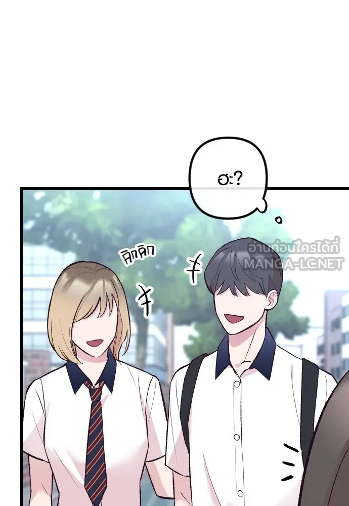 รักกันคนละครึ่งทาง ตอนที่ 13 รูปที่ 132
