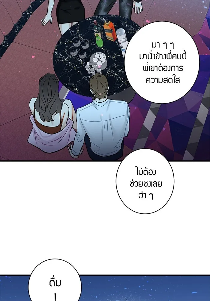 Good Gosh Daddy ตอนที่ 3 พี่สาว รูปที่ 11