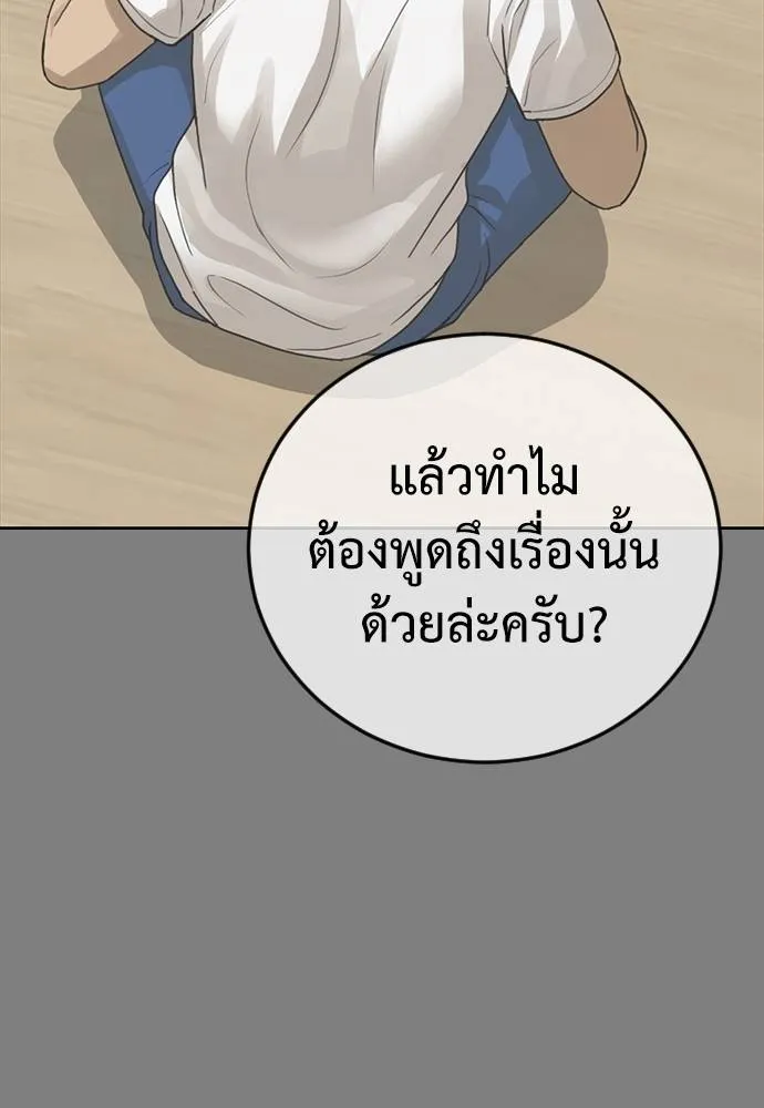 Y2K ตอนที่ 54 รูปที่ 103